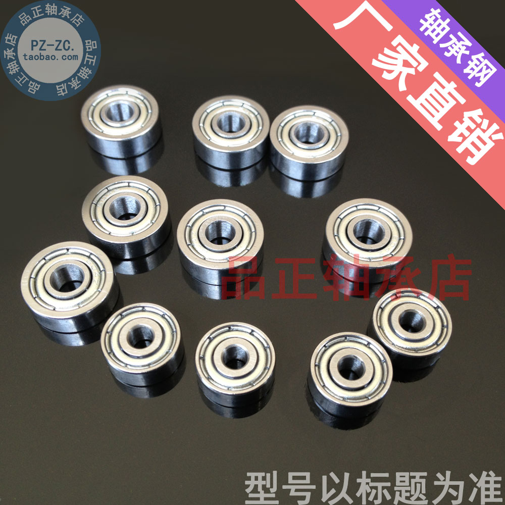 电机 微型滚珠轴承604ZZ R-1240ZZ 尺寸4*12*4mm 电机工具小轴承