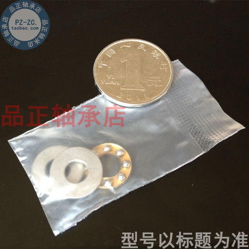 【国产】微型轴承 F7-17M 微型平面推力球轴承7*17*6mm 标准精度 - 图2
