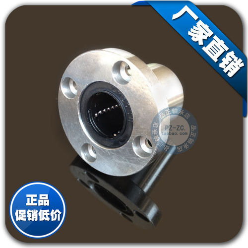 圆法兰直线轴承 LMF20UU 内径20*32*42 光轴轴承 带法兰 轴承钢 - 图1