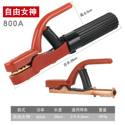 Сварная машина сварная сварная сварка Pliers Anty -Drop малая электрическая сварка Наденье 300A500A800A Pure Copper Industrial Grade