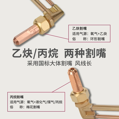 Резка пистолет G01-30/100/300 Тип