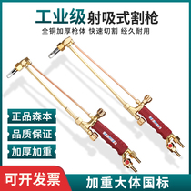 Cut Gun 30 Type 100 Type 300 Type Shooting Suction Type Cutting Torch All Copper Oxygen Acetylene Gas Cutting Knife Liquefied Gas Cutting Gun