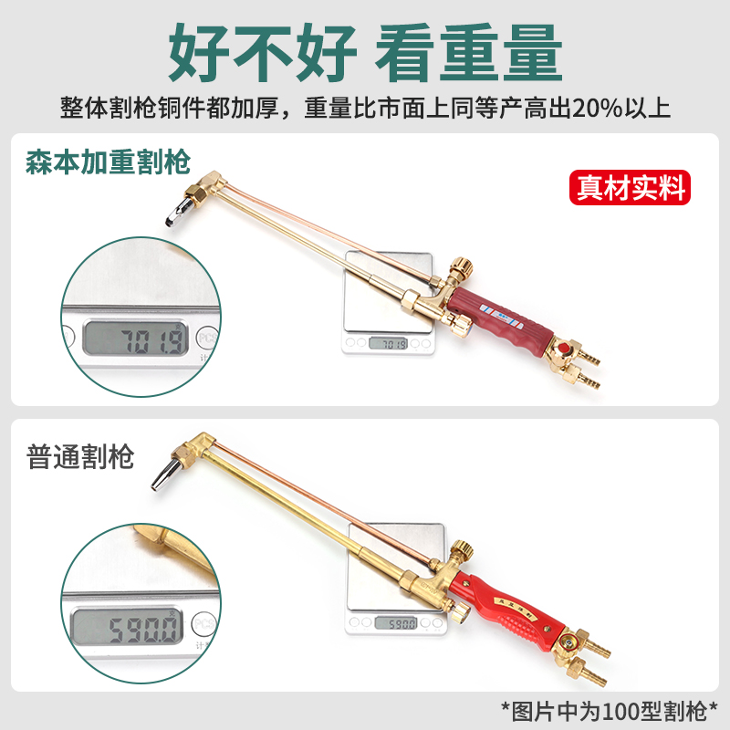 割枪30型100型300型射吸式割炬全铜氧气乙炔煤气割刀液化气切割枪