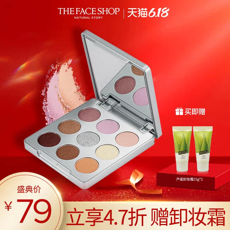 菲诗小铺可口可乐9色大地色眼影盘 The Face Shop化妆品眼影