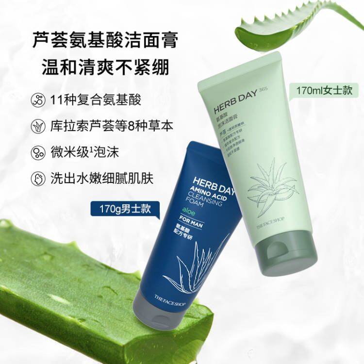 菲诗小铺氨基酸洁面泡沫去油洗面奶 The Face Shop化妆品洁面