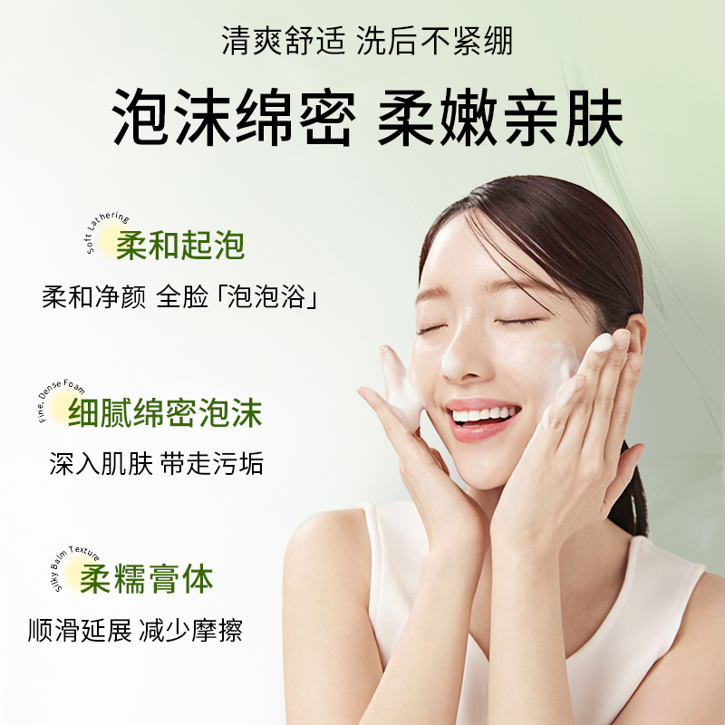 菲诗小铺草本泡沫洁面乳芦荟洗面奶女油皮深层清洁学生官方旗舰店