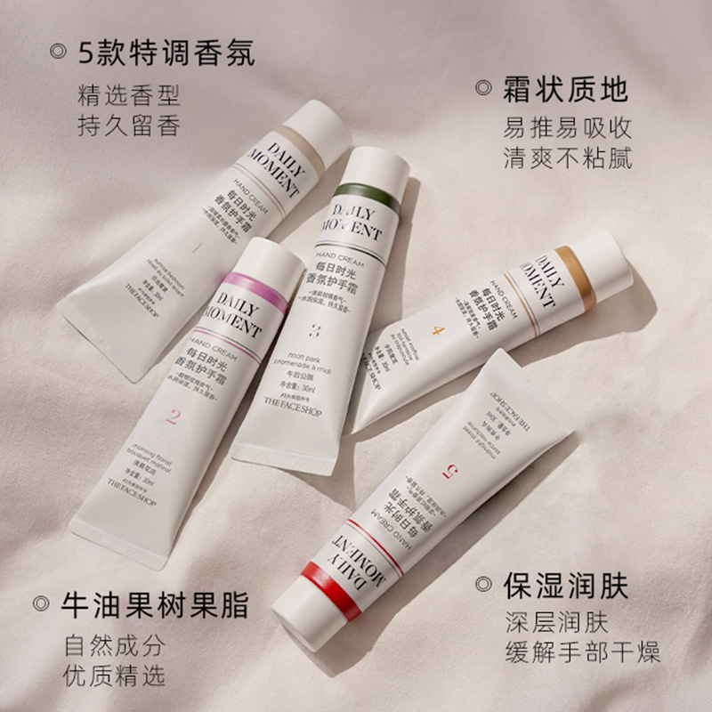 The Face Shop/菲诗小铺菲诗小铺每日时光香氛护手霜 - 图1