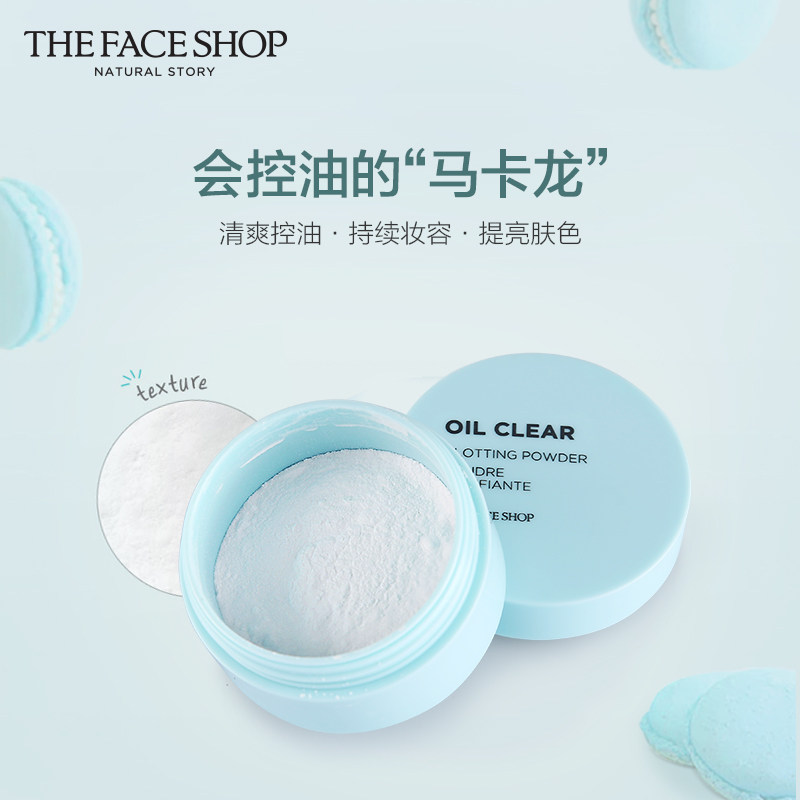 【第2件半价】菲诗小铺净妍持妆散粉 The Face Shop化妆品蜜粉/散粉