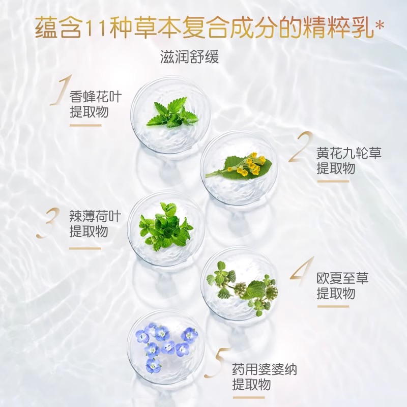 菲诗小铺金盏花舒缓精萃保湿补水精华提亮水乳套装官方正品