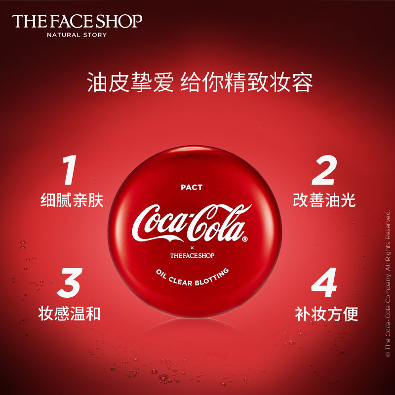 菲诗小铺净妍【加购领券】 The Face Shop化妆品蜜粉/散粉