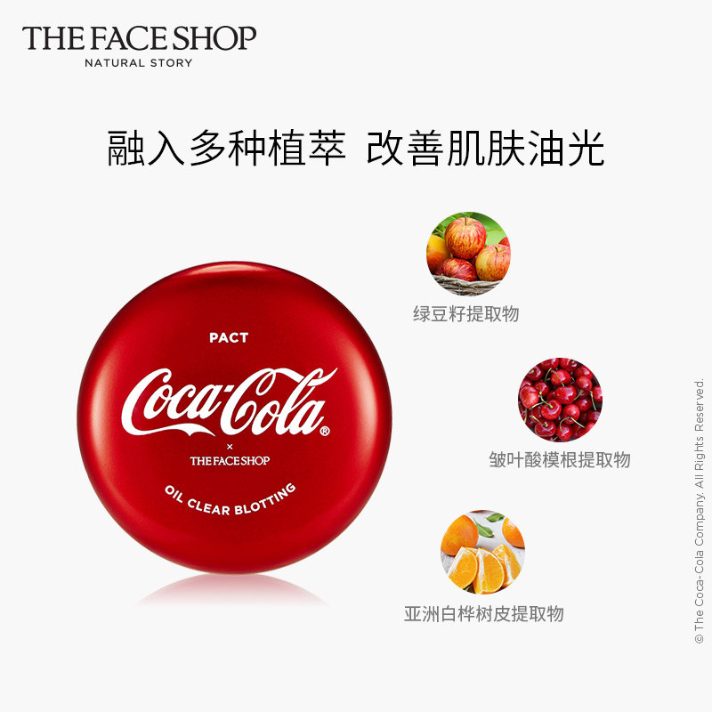菲诗小铺净妍【加购领券】 The Face Shop化妆品蜜粉/散粉