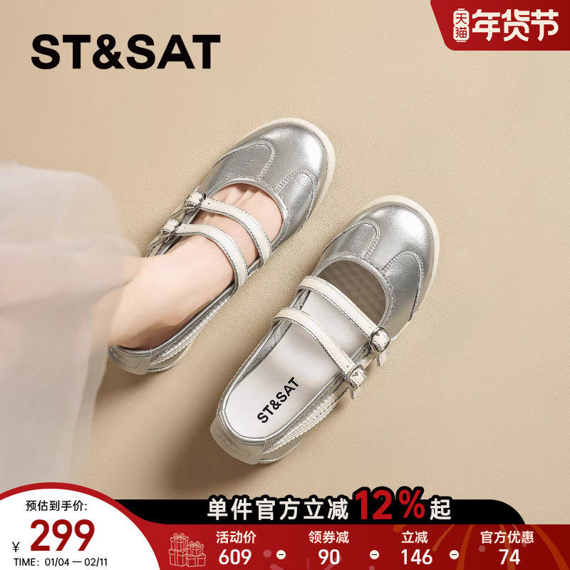 星期六复古舒适玛丽珍鞋女鞋2025夏季新款软底平底芭蕾舞浅口单鞋,淘宝优惠券,粉丝福利购,淘宝优惠卷