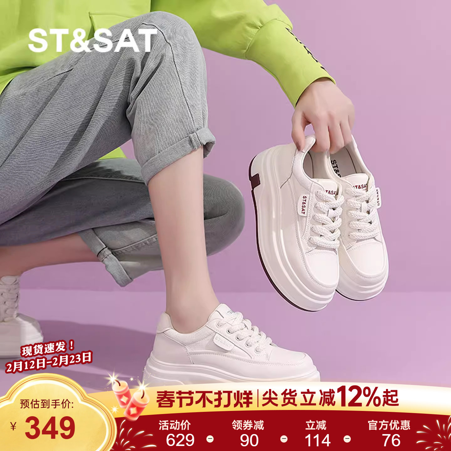 星期六真皮小白鞋女鞋春季厚底增高休闲板鞋松糕底轻便舒适运动鞋