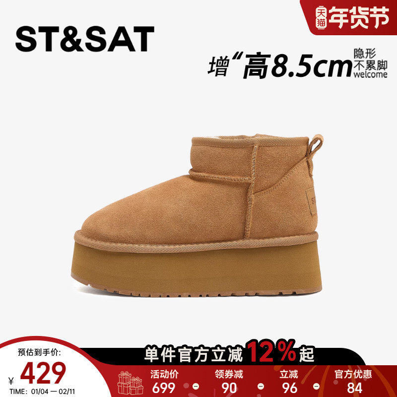 星期六8.5CM内增高大棉鞋雪地靴女加绒加厚防水防滑外穿冬季鞋子,淘宝优惠券,粉丝福利购,淘宝优惠卷