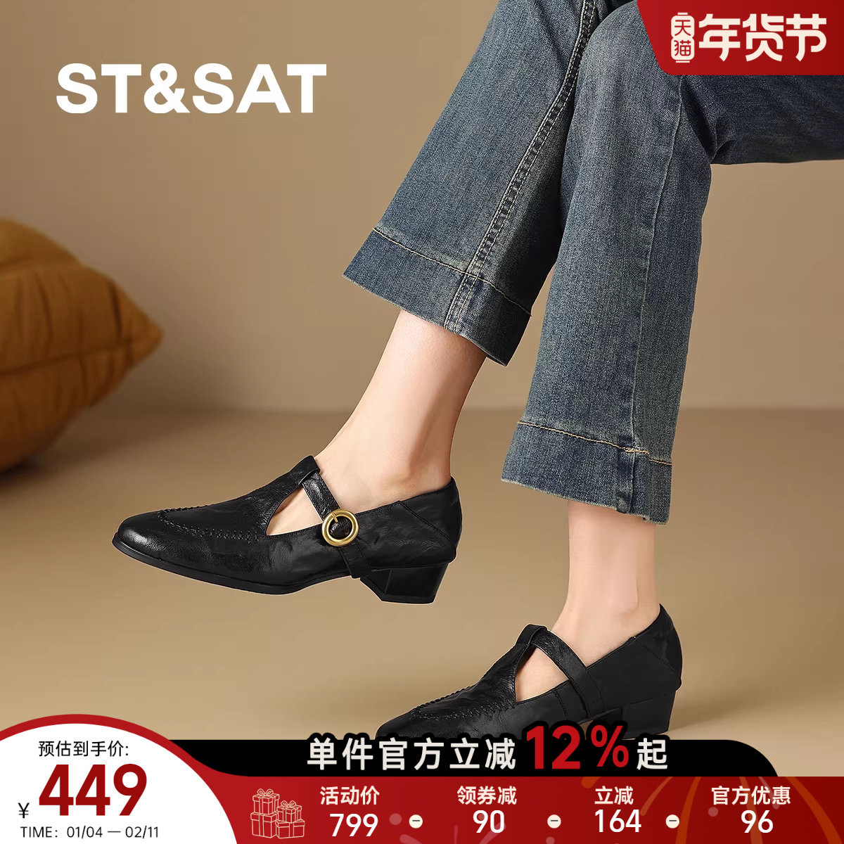 星期六深口女单鞋2026新款圆头粗跟玛丽珍鞋金属扣黑色通勤鞋女,淘宝优惠券,粉丝福利购,淘宝优惠卷