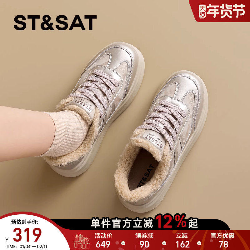 星期六加绒厚底板鞋女鞋2025新款冬季增高小白休闲鞋保暖运动鞋女,淘宝优惠券,粉丝福利购,淘宝优惠卷