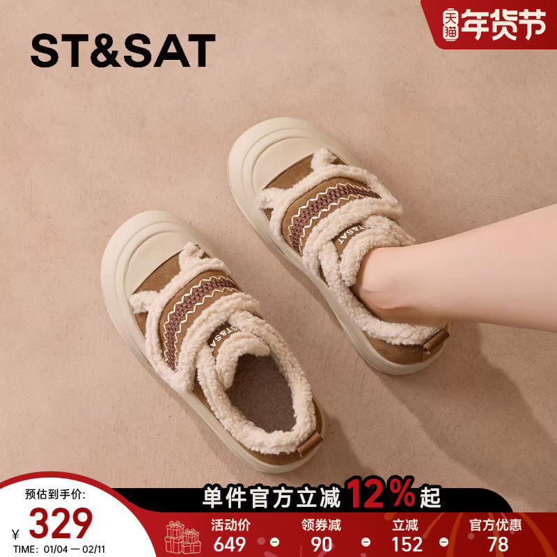 星期六女鞋加绒加厚保暖棉鞋子冬季2026新款厚底增高勃肯鞋板鞋子,淘宝优惠券,粉丝福利购,淘宝优惠卷