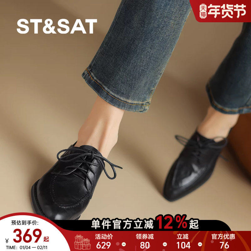 St&Sat/星期六女鞋系带小皮鞋新款乐福鞋尖头中跟简约女深口单鞋,淘宝优惠券,粉丝福利购,淘宝优惠卷