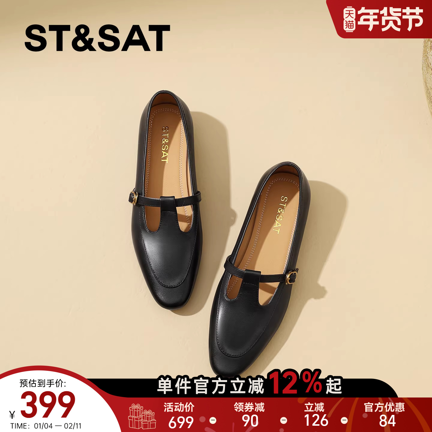 星期六复古风通勤小皮鞋女2026春季新款圆头真皮超软平底浅口单鞋,淘宝优惠券,粉丝福利购,淘宝优惠卷