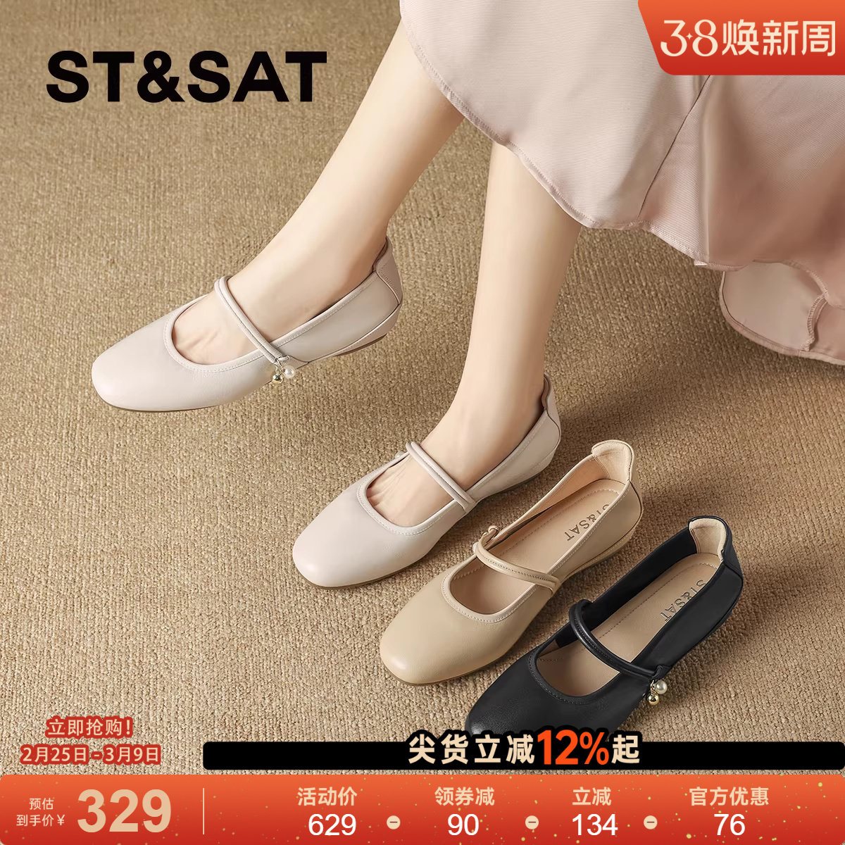 星期六法式羊皮玛丽珍单鞋女鞋子2025夏季新款仙女风配裙子平底鞋