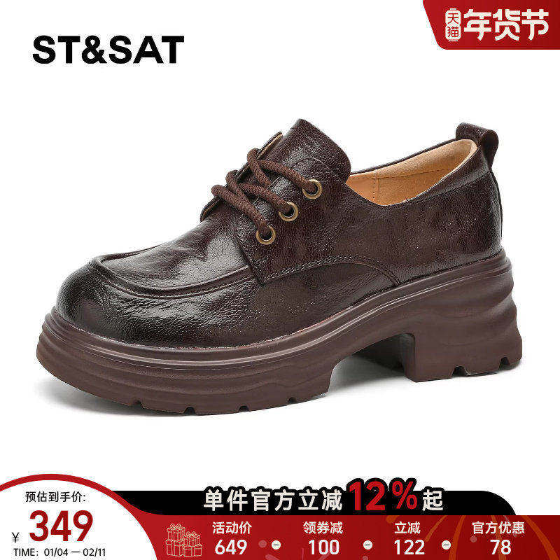 星期六英伦真皮小皮鞋女2026春季款厚底舒适学院风单鞋百搭牛津鞋,淘宝优惠券,粉丝福利购,淘宝优惠卷