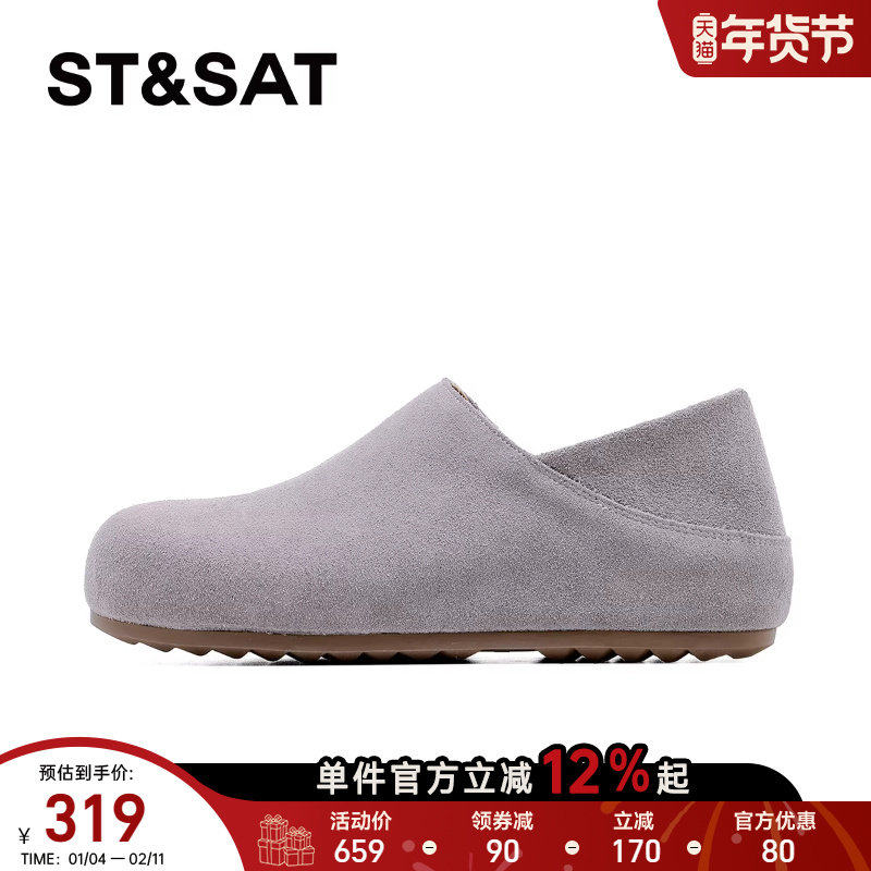 星期六勃肯鞋女2026年春季新款杏色百搭女鞋软木鞋一脚蹬休闲单鞋,淘宝优惠券,粉丝福利购,淘宝优惠卷