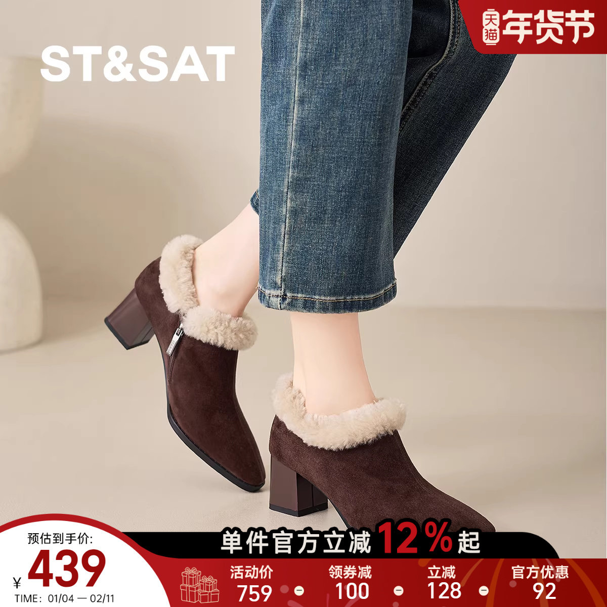 星期六新款女单鞋中跟加绒保暖毛绒深口单鞋尖头粗跟通勤鞋女,淘宝优惠券,粉丝福利购,淘宝优惠卷
