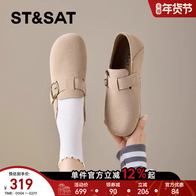 星期六复古勃肯鞋女2026年春季新款舒适百搭阿甘鞋一脚蹬平底单鞋,淘宝优惠券,粉丝福利购,淘宝优惠卷