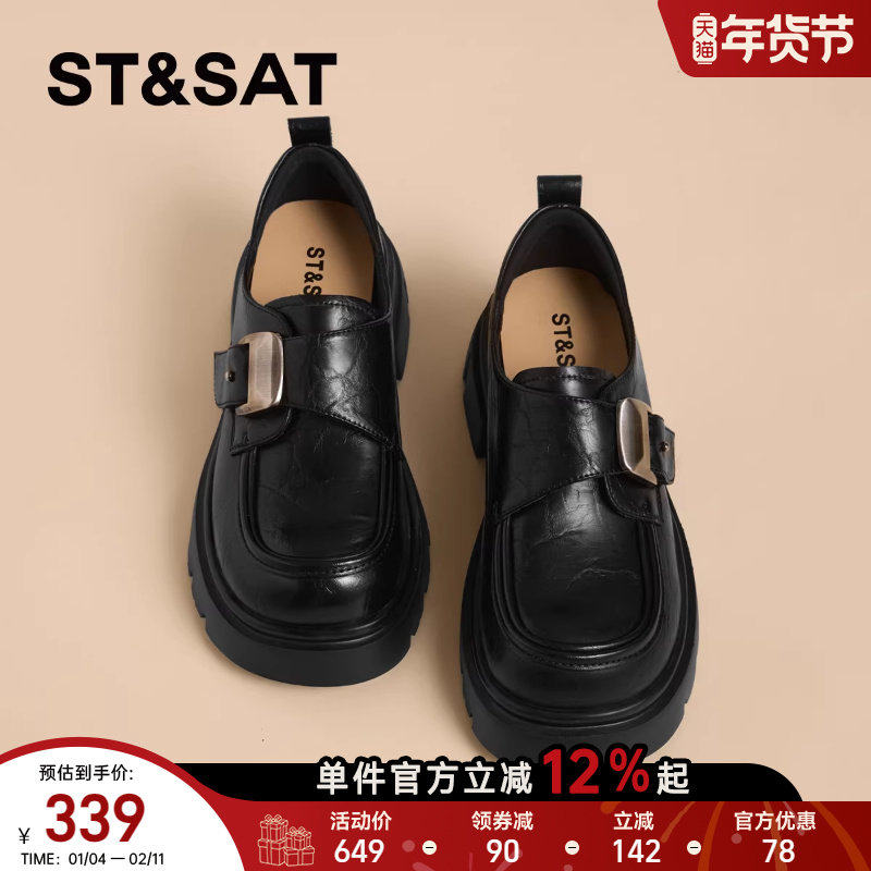 星期六厚底乐福鞋女2025新款轻便百搭不累脚英伦风黑色增高小皮鞋,淘宝优惠券,粉丝福利购,淘宝优惠卷