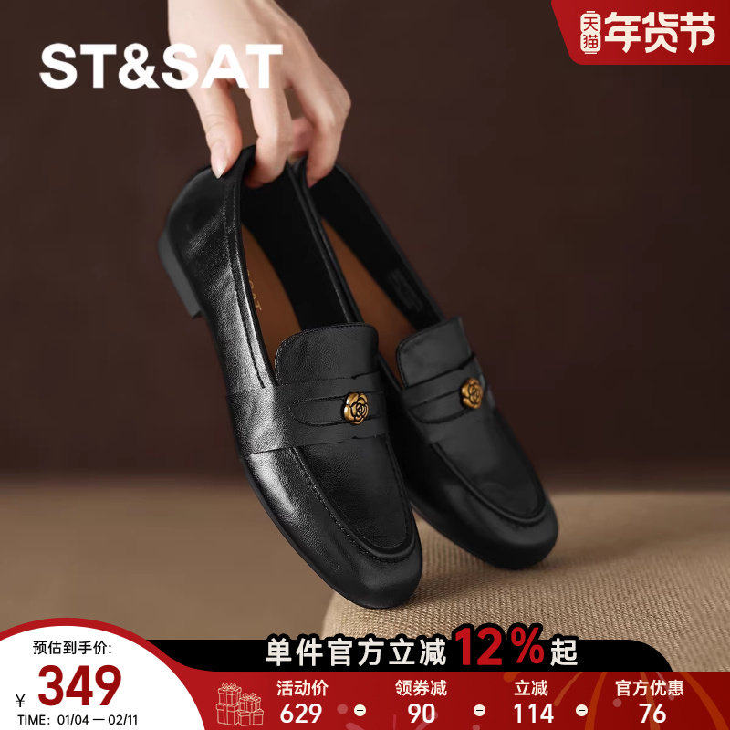 星期六真皮乐福鞋女2025新款秋黑色一脚蹬平底鞋山茶花低跟小皮鞋,淘宝优惠券,粉丝福利购,淘宝优惠卷