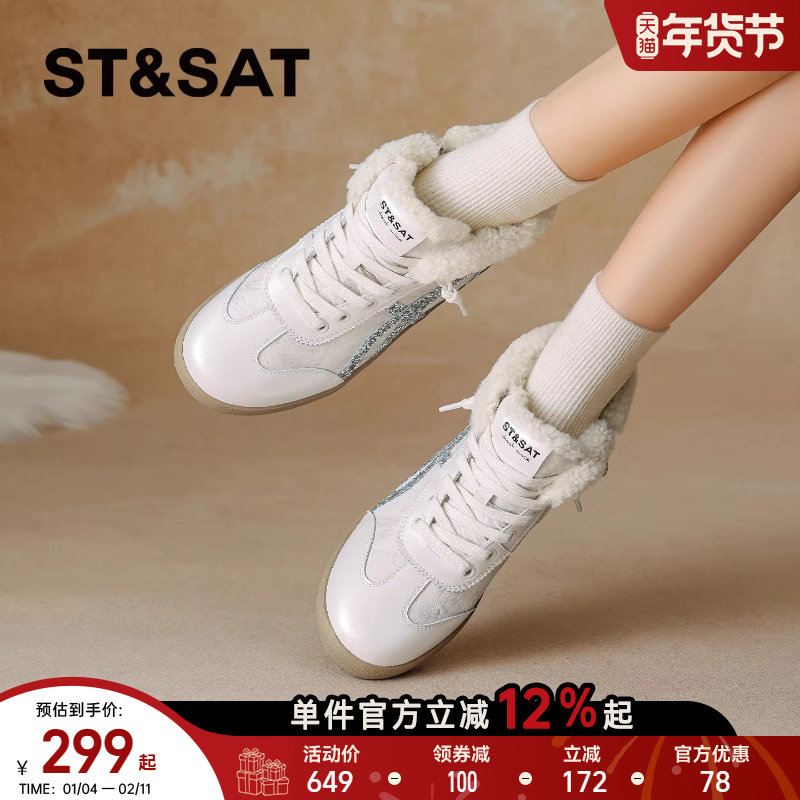 星期六高帮休闲板鞋女新款冬季雪地靴增高平底防滑加绒雪地鞋,淘宝优惠券,粉丝福利购,淘宝优惠卷