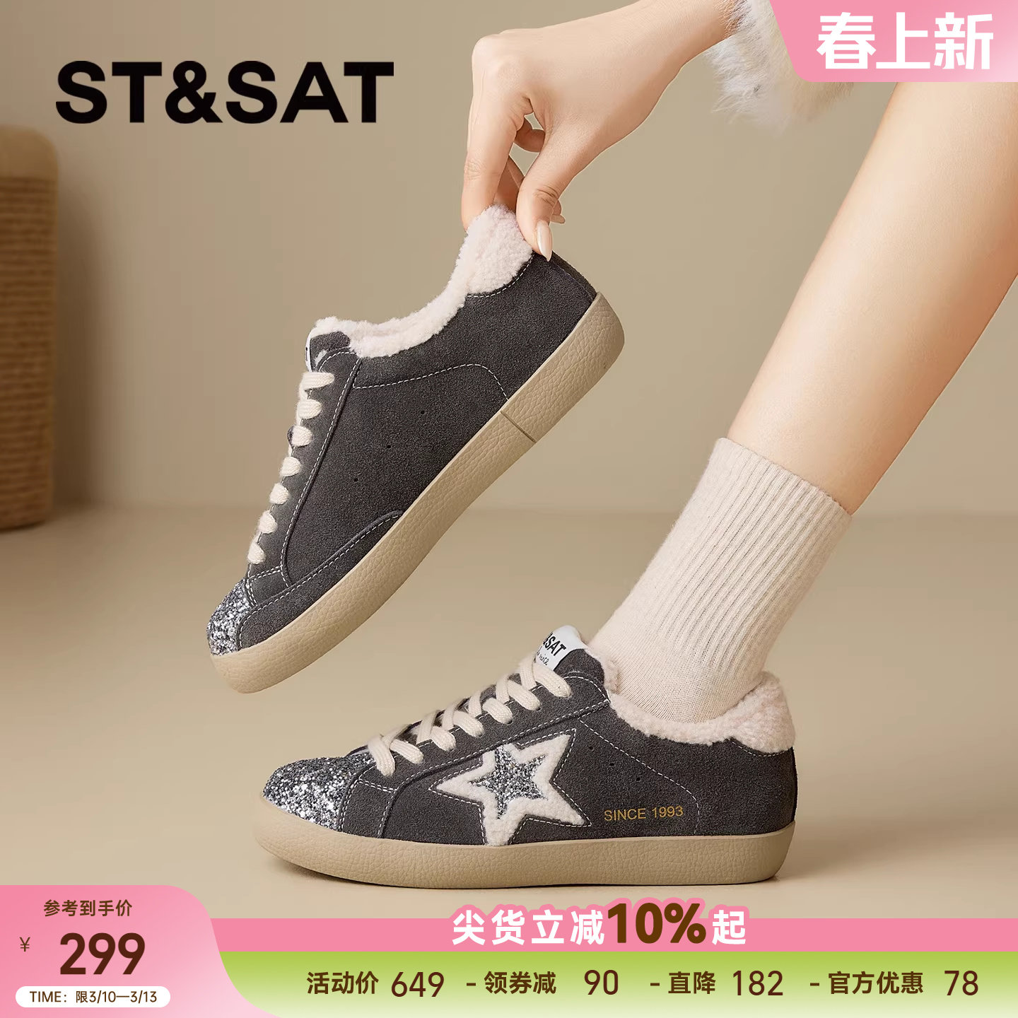星期六德训鞋女小白鞋2025新冬季加绒爆款平底休闲鞋星星德训鞋女