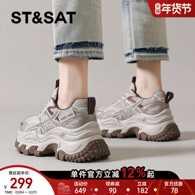 星期六厚底老爹鞋女款春季新款小个子增高女鞋时尚休闲运动鞋爆款,淘宝优惠券,粉丝福利购,淘宝优惠卷