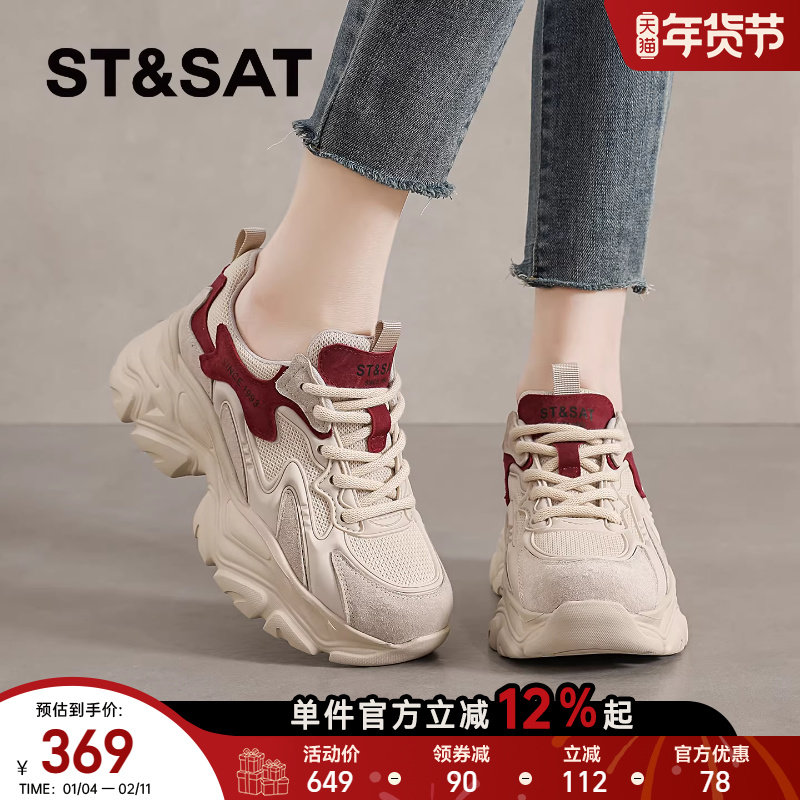 星期六厚底老爹鞋女春季新款爆款百搭女鞋增高休闲鞋轻便运动鞋子,淘宝优惠券,粉丝福利购,淘宝优惠卷