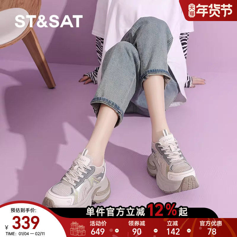 星期六厚底老爹鞋女款春季新款透气运动鞋显脚小百搭时尚女士鞋子,淘宝优惠券,粉丝福利购,淘宝优惠卷