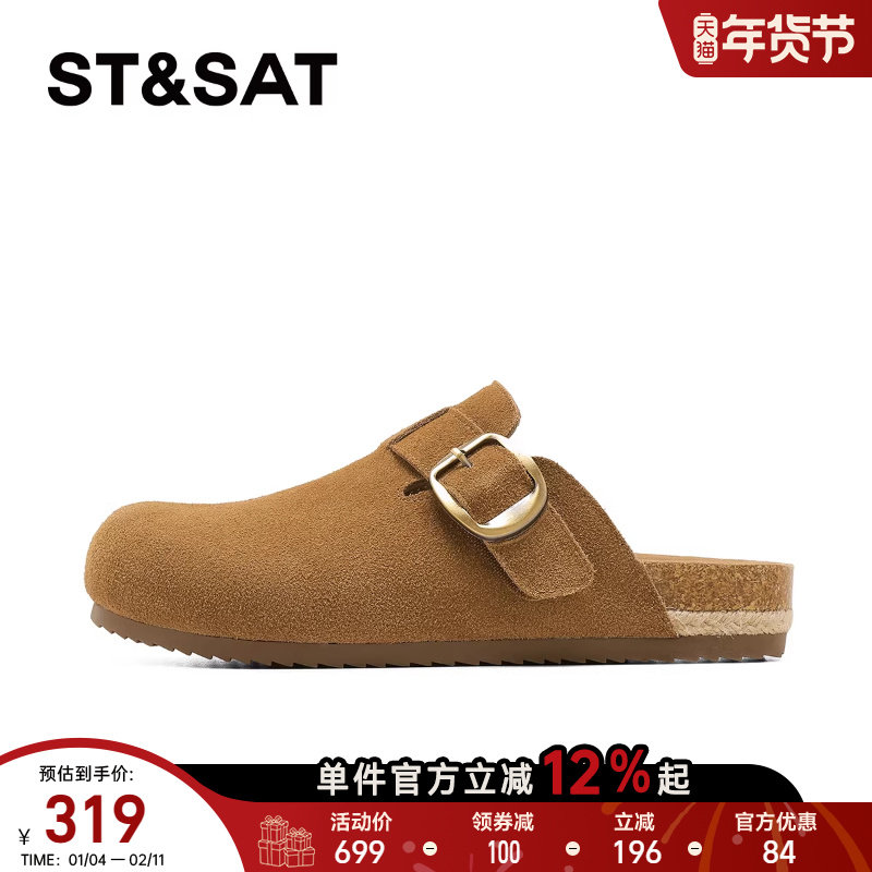 星期六平底勃肯鞋女2026春季新款搭扣棕色软木鞋一脚蹬包头半拖鞋,淘宝优惠券,粉丝福利购,淘宝优惠卷
