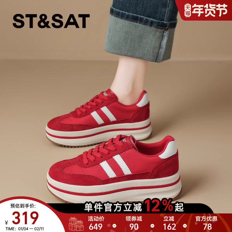 星期六红色德训鞋女鞋厚底阿甘鞋2025新款小个子增高软底休闲板鞋,淘宝优惠券,粉丝福利购,淘宝优惠卷