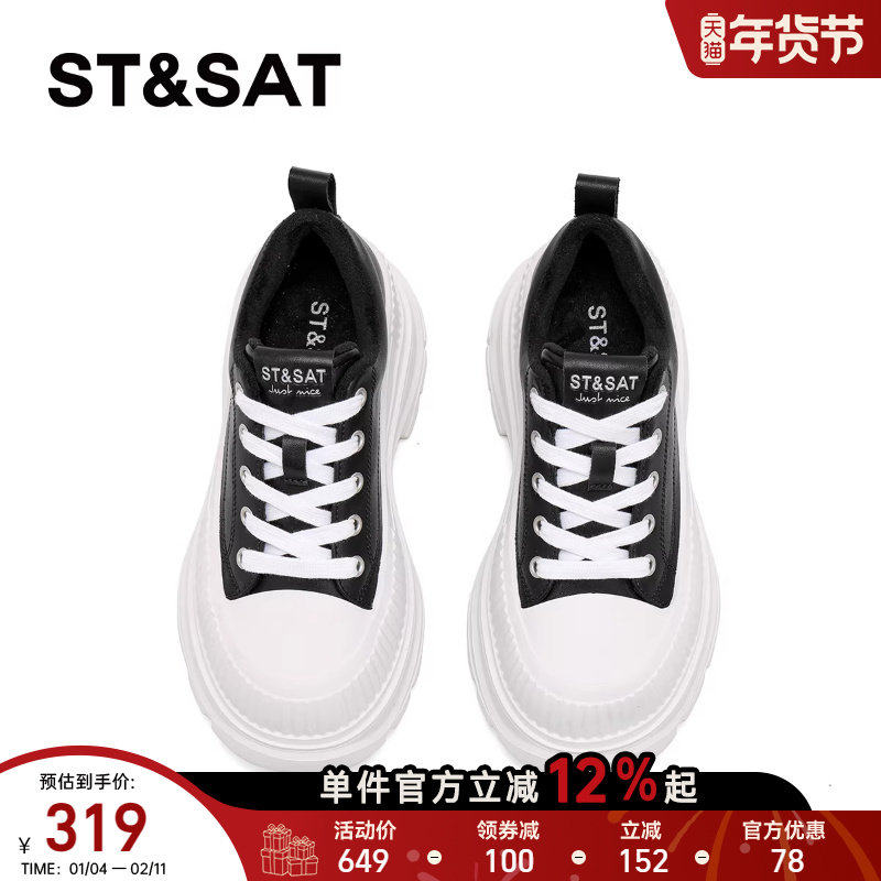 星期六加绒小白鞋女2026新款春季女松糕厚底增高老爹帆布运动板鞋,淘宝优惠券,粉丝福利购,淘宝优惠卷