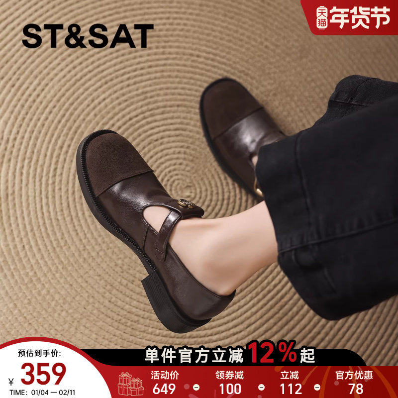 星期六复古乐福鞋女2025新款冬季棕色英伦风深口单鞋厚底通勤女鞋,淘宝优惠券,粉丝福利购,淘宝优惠卷