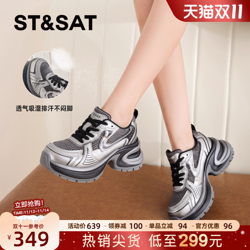 星期六银色老爹鞋女2025新款秋冬女鞋增高厚底百搭轻便休闲运动鞋 - 图0