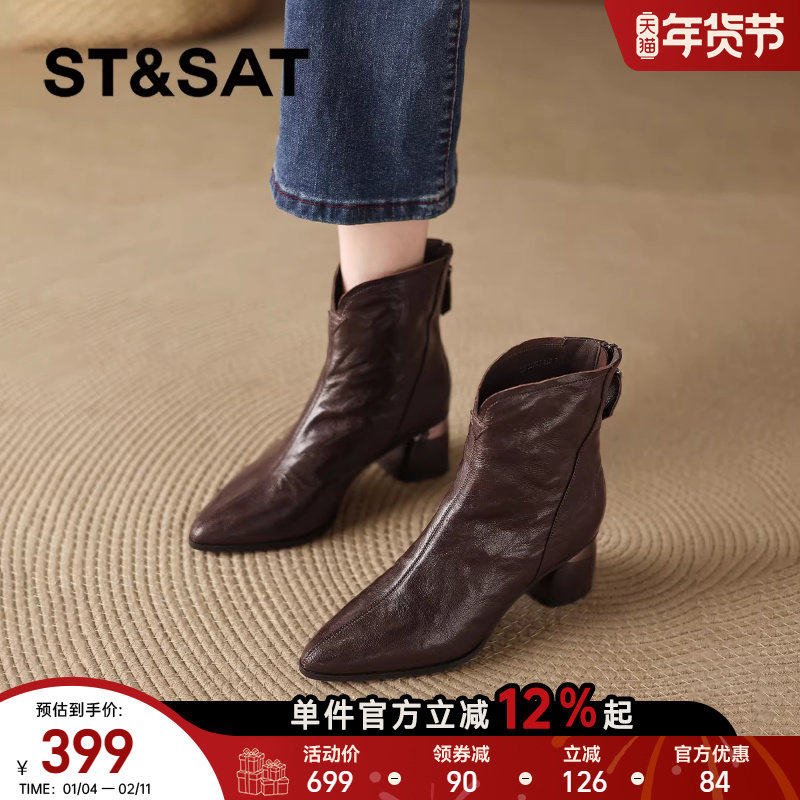 星期六尖头短靴女款2025秋冬新款棕色靴子高跟气质切尔西靴女鞋子,淘宝优惠券,粉丝福利购,淘宝优惠卷