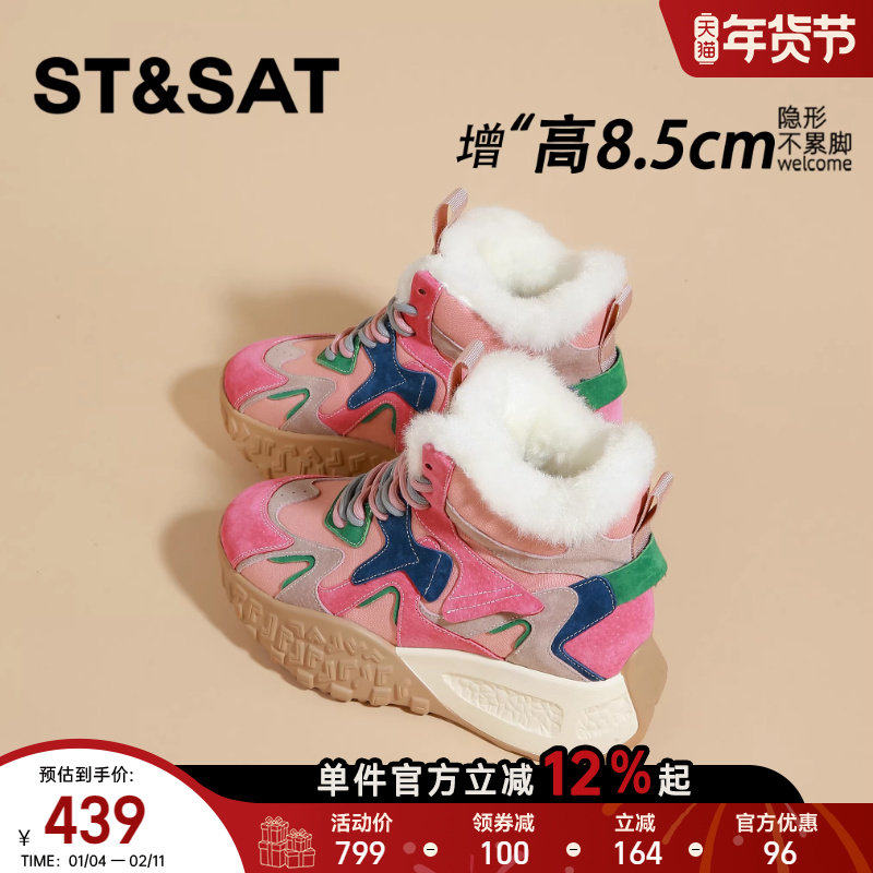 星期六内增高冬鞋2025新款冬季运动小个子棉靴加绒加厚爆款雪地靴,淘宝优惠券,粉丝福利购,淘宝优惠卷
