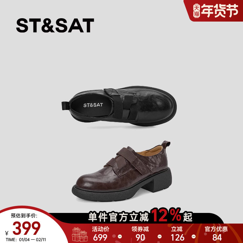 星期六羊皮小皮鞋女英伦风厚底乐福鞋女春真皮复古学院风深口单鞋,淘宝优惠券,粉丝福利购,淘宝优惠卷