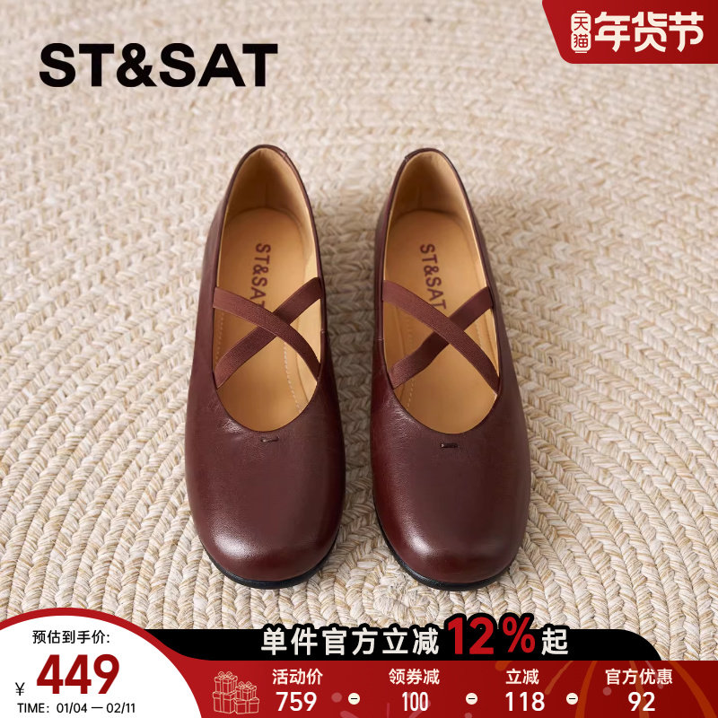 星期六棕色玛丽珍鞋女2026年春季新款休闲芭蕾风交叉绑带浅口单鞋,淘宝优惠券,粉丝福利购,淘宝优惠卷