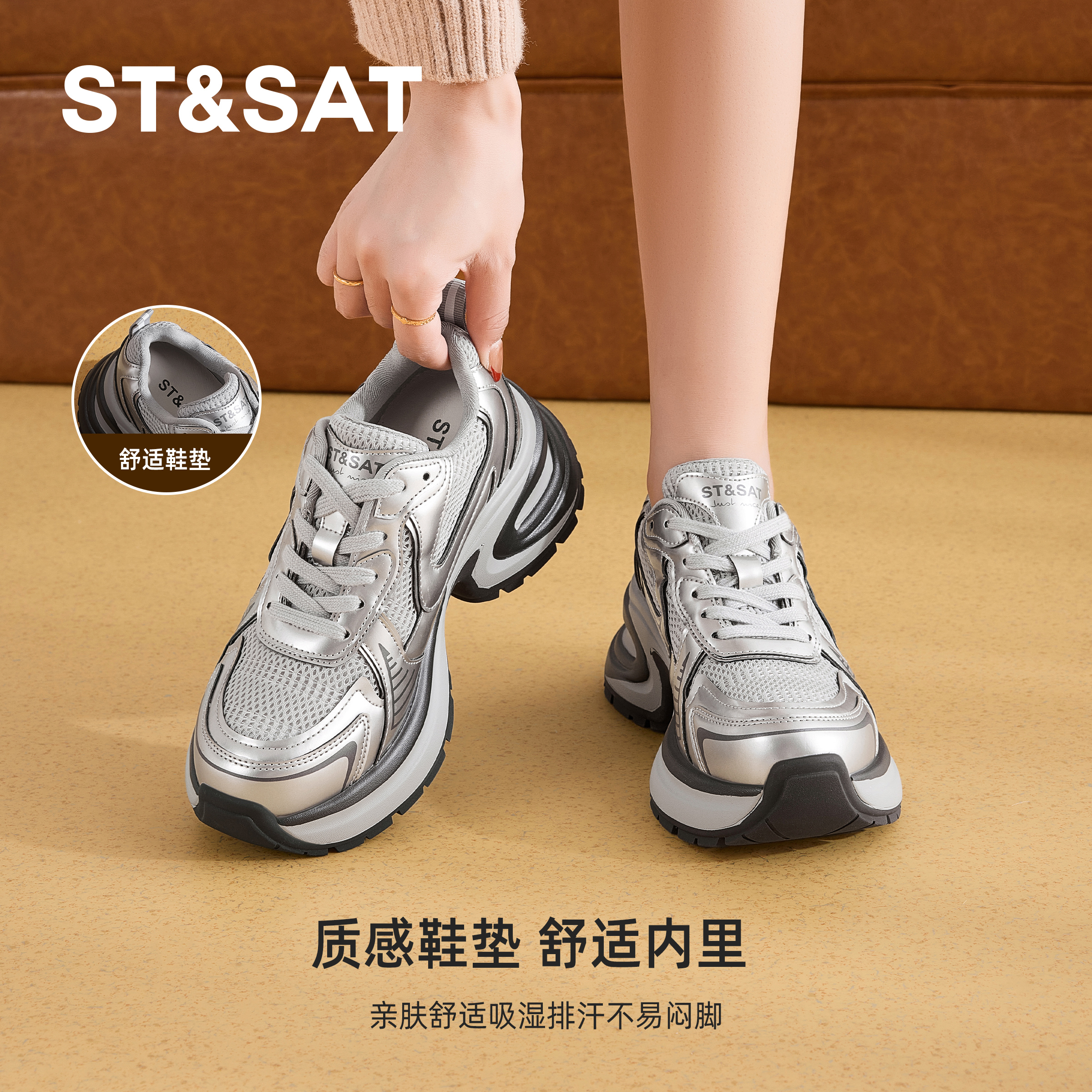 星期六银色老爹鞋女2025新款秋冬女鞋增高厚底百搭轻便休闲运动鞋 - 图1