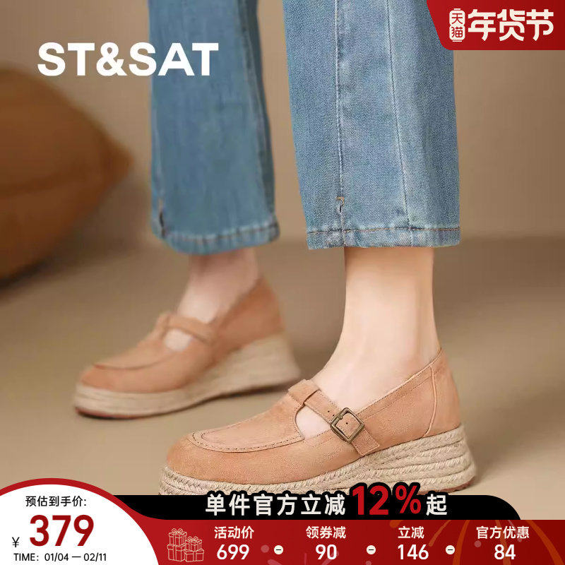星期六厚底浅口单鞋女一字带平底玛丽珍鞋2025新款休闲平底通勤鞋,淘宝优惠券,粉丝福利购,淘宝优惠卷