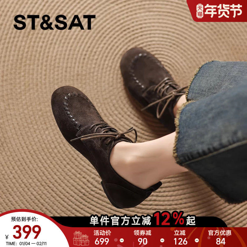 星期六棕色乐福鞋女2025新款秋季通勤平底皮鞋系带勃肯鞋深口女鞋,淘宝优惠券,粉丝福利购,淘宝优惠卷