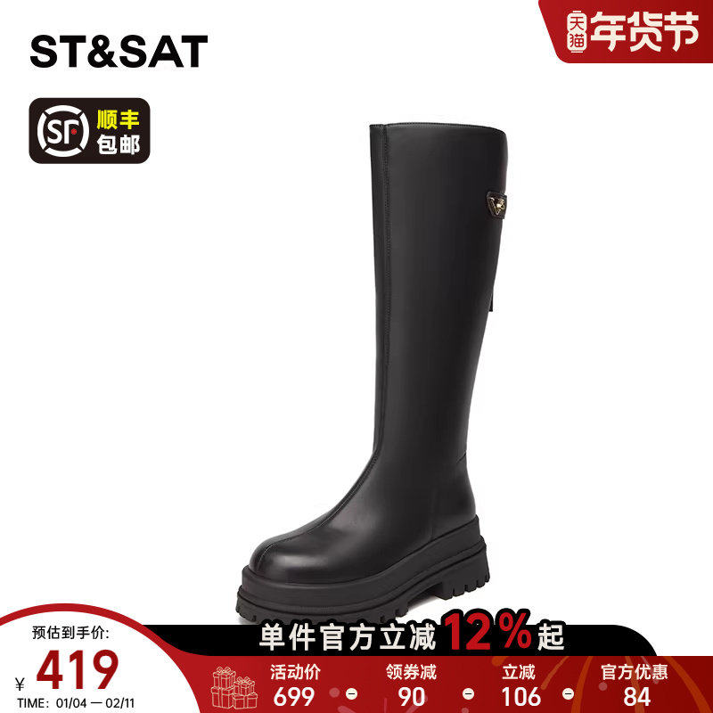 星期六加绒长筒骑士靴女款2025冬季新款厚底黑色高筒靴显瘦皮靴女,淘宝优惠券,粉丝福利购,淘宝优惠卷