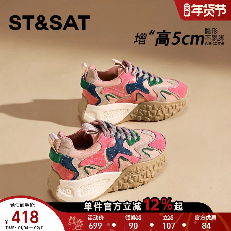 星期六内增高女鞋9.5CM小个子德训鞋女百搭加绒厚底增高老爹鞋子,淘宝优惠券,粉丝福利购,淘宝优惠卷