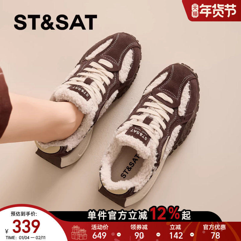 星期六女鞋冬季加绒运动鞋2025新款厚底德训老爹鞋子复古休闲棉鞋,淘宝优惠券,粉丝福利购,淘宝优惠卷